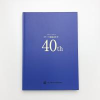 カサハラ画廊40年史