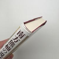 南方熊楠の説話学