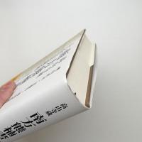高山寺蔵 南方熊楠書翰 土宜法龍宛1893-1922