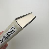 南方熊楠と日本文学
