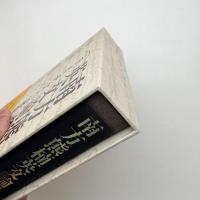 南方熊楠英文論考 [ネイチャー]誌篇