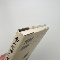 南方熊楠と「事の学」