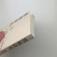熊楠研究 第4号