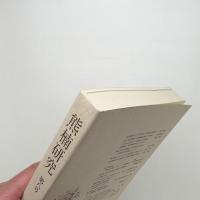 熊楠研究 第8号