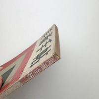 美術手帖　1956年6月号