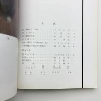 造形 1960年6月号