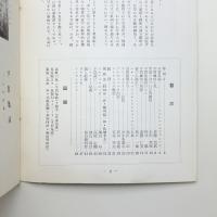 造形 1955年5月号