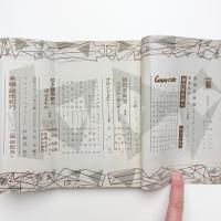 芸術新潮　1952年7月号