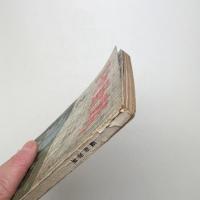 芸術新潮　1952年8月号
