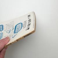 ことばの宇宙　1966年12月号