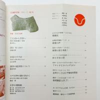 ことばの宇宙　1966年12月号
