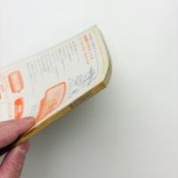 ことばの宇宙　1967年9月号