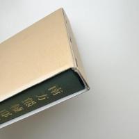 南方熊楠邸資料目録