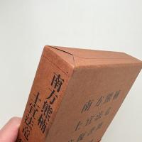 南方熊楠 土宜法竜往復書簡
