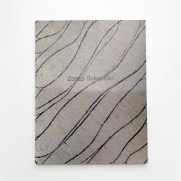 没後10年 坂本善三展