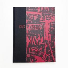 佐伯祐三展