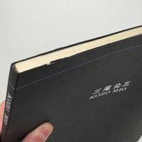 三尾公三展