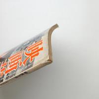 映画芸術 1970年8月号