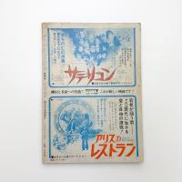 映画芸術 1970年8月号