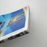 SD スペース・デザイン　1992年10月号