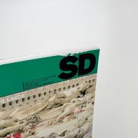 SD スペース・デザイン　1995年2月号