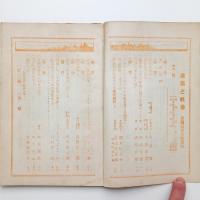日本建築協会雑誌　第4輯第7号