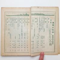 日本建築協会雑誌　第4輯第6号