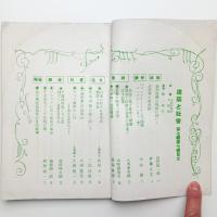 日本建築協会雑誌　第7輯第7号
