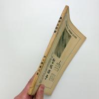 日本建築協会雑誌　第7輯第8号