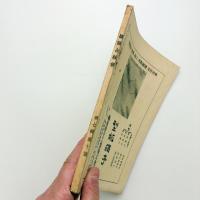 日本建築協会雑誌　第7輯第10号