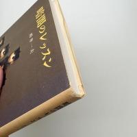 暗闇のレッスン