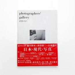 photographers' gallery press no.1