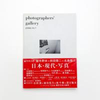 photographers' gallery press no.1