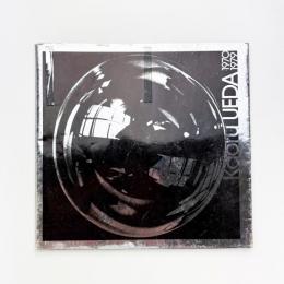 上田薫作品集 1970-1979