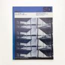 SD スペース・デザイン　1998年7月号