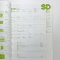 SD スペース・デザイン　1999年1月号
