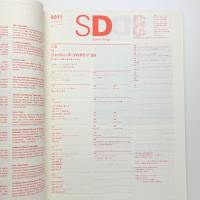 SD スペース・デザイン　1999年11月号
