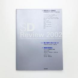 SD Reviw 2002