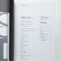 SD Reviw 2002
