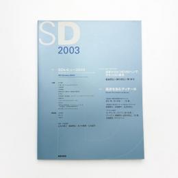SD 2003