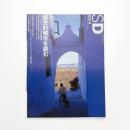 SD スペース・デザイン　2000年4月号