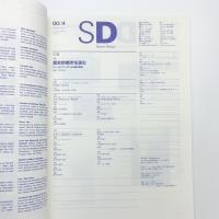 SD スペース・デザイン　2000年4月号