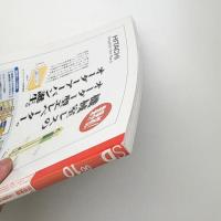 SD スペース・デザイン　2000年10月号