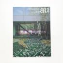 a+u 建築と都市 2005年12月臨時増刊