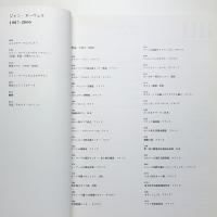 a+u 建築と都市 2006年4月臨時増刊