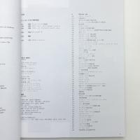 a+u 建築と都市 2002年11月臨時増刊