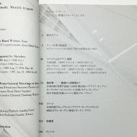 a+u 建築と都市 1995年2月号