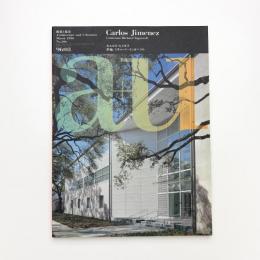 a+u 建築と都市 1996年3月号