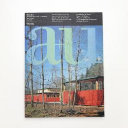 a+u 建築と都市 1996年5月号