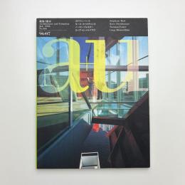 a+u 建築と都市 1996年7月号